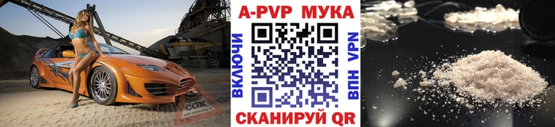 Alpha PVP СК  Купить  Анива 