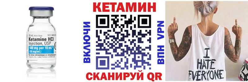 Купить где  Анива  КЕТАМИН VHQ 
