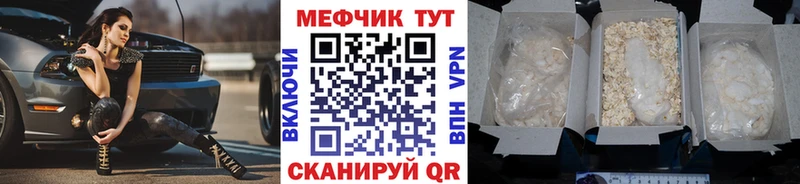 МЕФ мука Анива