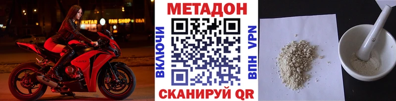 МЕТАДОН белоснежный  Купить где  Анива 